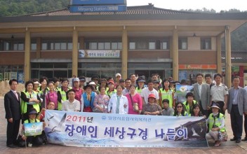 &#034;장애인 세상구경&#034; 나들이 이미지